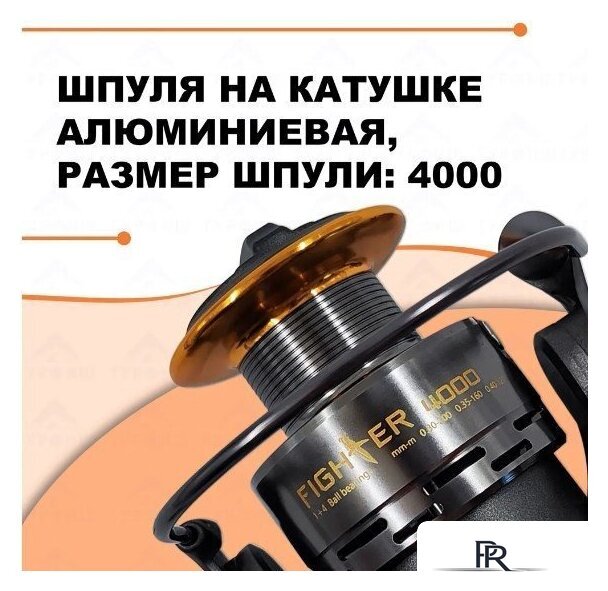 Рыболовная катушка Ryobi Fighter 4000 - Изображение №8 — Интернет-магазин ПроЗаказ