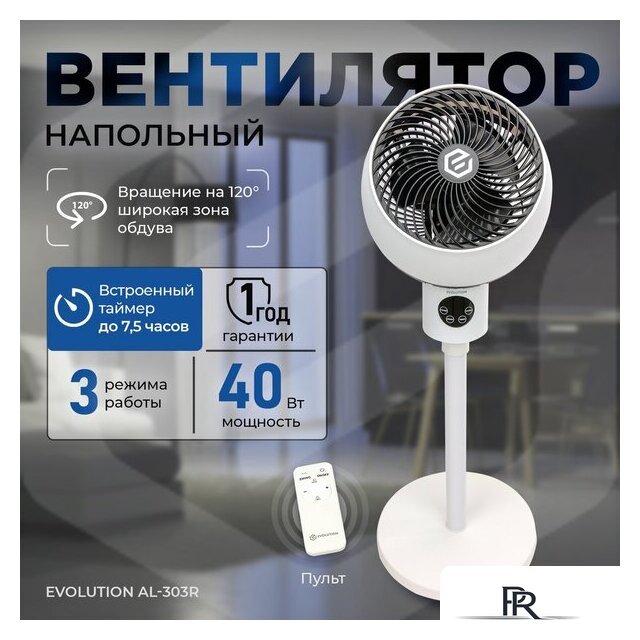 Вентилятор Evolution AirLeaf AL-303R - Изображение №1 — Интернет-магазин ПроЗаказ