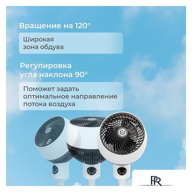 Вентилятор Evolution AirLeaf AL-303R - Изображение №11 — Интернет-магазин ПроЗаказ