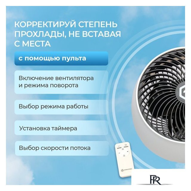 Вентилятор Evolution AirLeaf AL-303R - Изображение №9 — Интернет-магазин ПроЗаказ