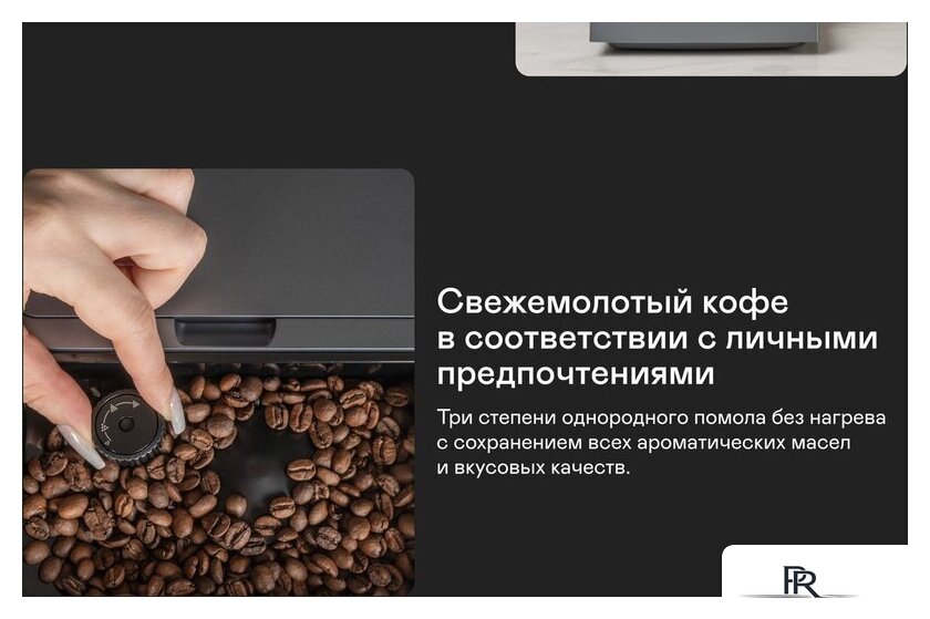 Кофемашина Garlyn L700 - Изображение №6 — Интернет-магазин ПроЗаказ