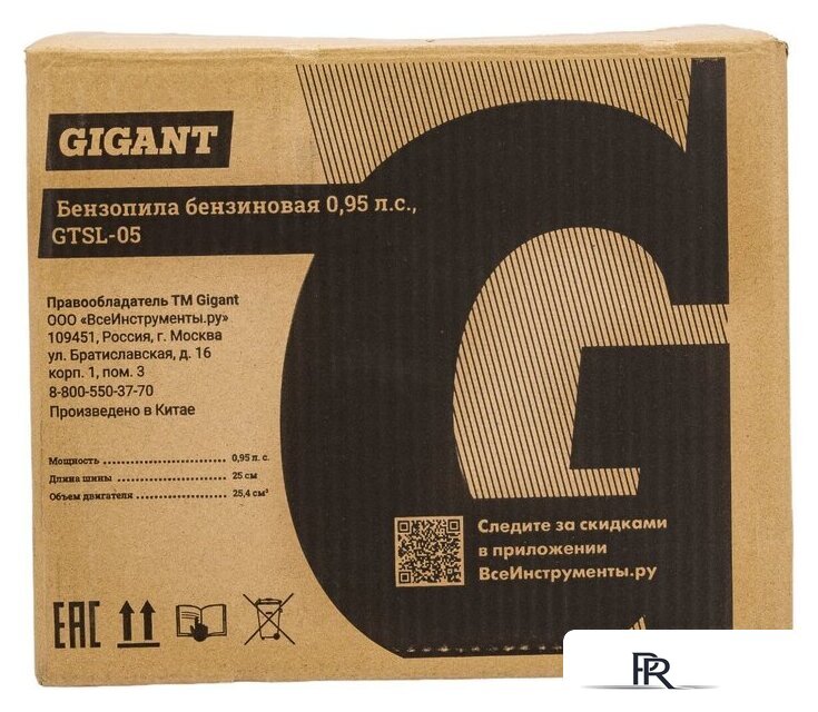 Бензопила Gigant GTSL-05 - Изображение №26 — Интернет-магазин ПроЗаказ