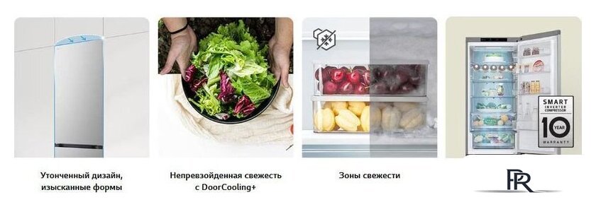 Холодильник LG DoorCooling+ GC-B459FNPW - Изображение №11 — Интернет-магазин ПроЗаказ