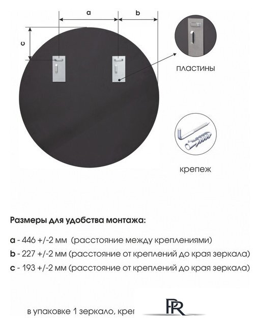 Зеркало Алмаз-Люкс Д-086 90x90 - Изображение №3 — Интернет-магазин ПроЗаказ