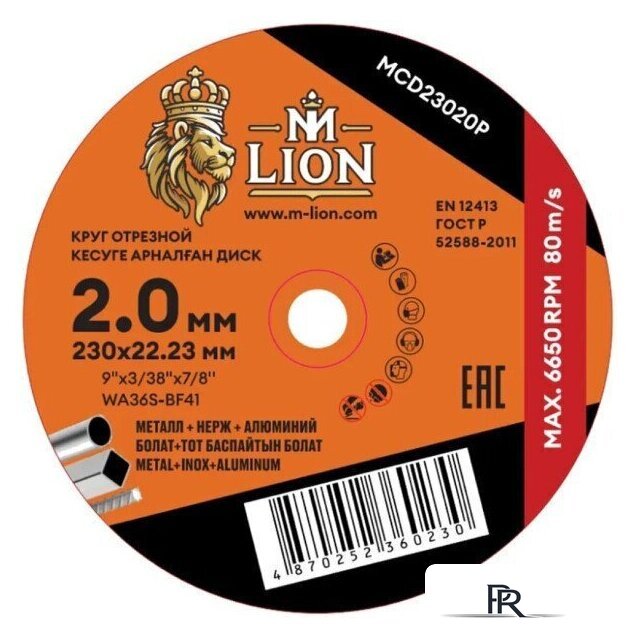 Отрезной диск M-Lion MCD23020P - Изображение №1 — Интернет-магазин ПроЗаказ