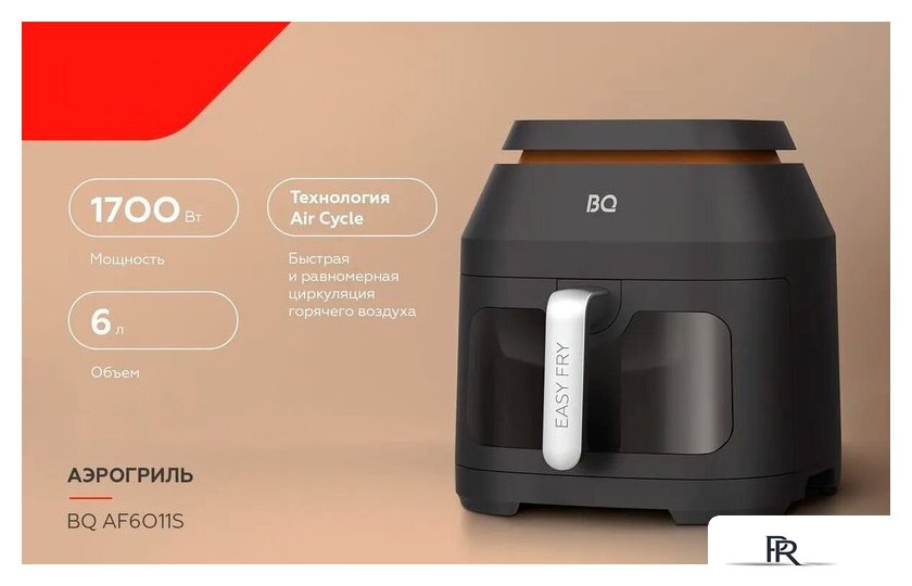 Аэрогриль (аэрофритюрница) BQ AF6011S - Изображение №2 — Интернет-магазин ПроЗаказ
