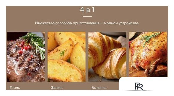 Аэрогриль (аэрофритюрница) BQ AF6011S - Изображение №9 — Интернет-магазин ПроЗаказ