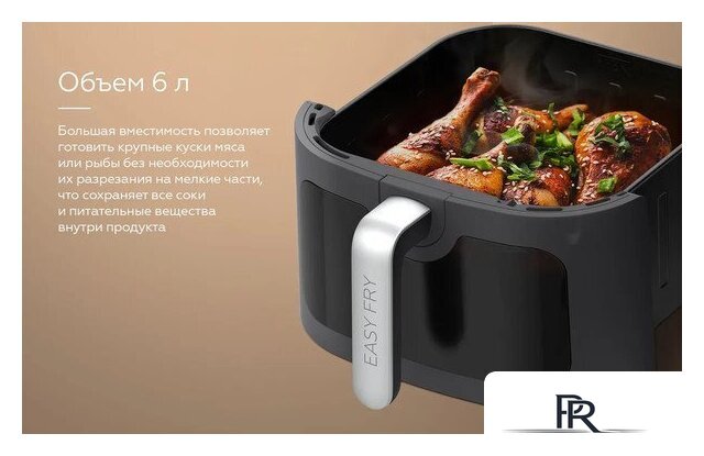 Аэрогриль (аэрофритюрница) BQ AF6011S - Изображение №5 — Интернет-магазин ПроЗаказ