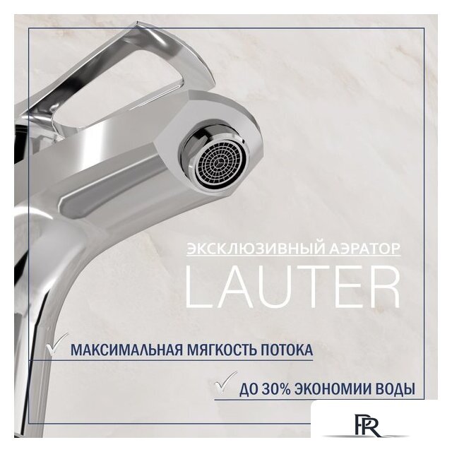 Умывальник Lauter 21855 + Spray 21CK308C с сифоном 21635CH (хром) - Изображение №6 — Интернет-магазин ПроЗаказ