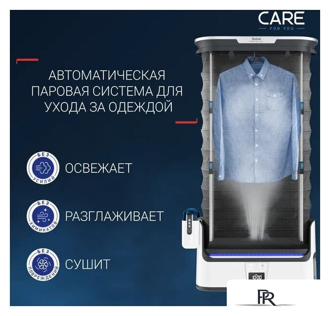 Паровая станция Tefal Care For You YT4050E1 - Изображение №6 — Интернет-магазин ПроЗаказ