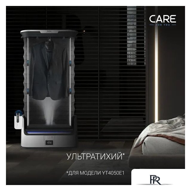 Паровая станция Tefal Care For You YT4050E1 - Изображение №12 — Интернет-магазин ПроЗаказ