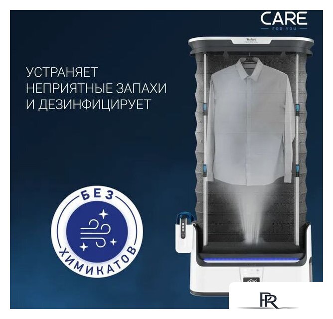 Паровая станция Tefal Care For You YT4050E1 - Изображение №8 — Интернет-магазин ПроЗаказ