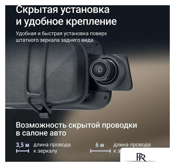Видеорегистратор-зеркало Roadgid Blick 3 - Изображение №11 — Интернет-магазин ПроЗаказ