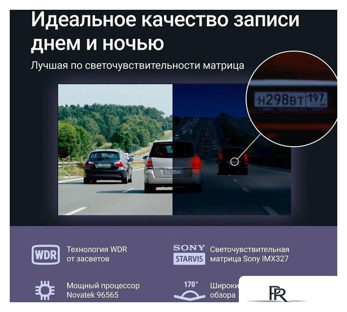 Видеорегистратор-зеркало Roadgid Blick 3 - Изображение №3 — Интернет-магазин ПроЗаказ
