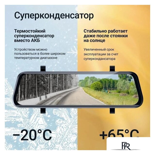 Видеорегистратор-зеркало Roadgid Blick 3 - Изображение №10 — Интернет-магазин ПроЗаказ