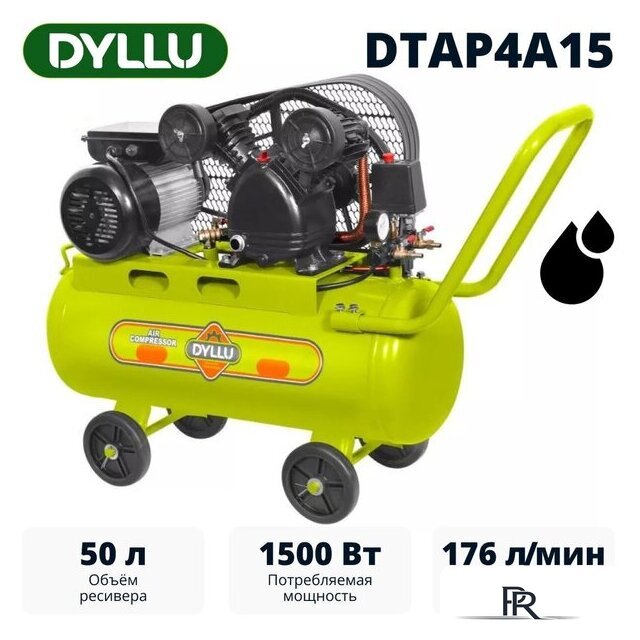 Компрессор Dyllu DTAP4A15 - Изображение №1 — Интернет-магазин ПроЗаказ