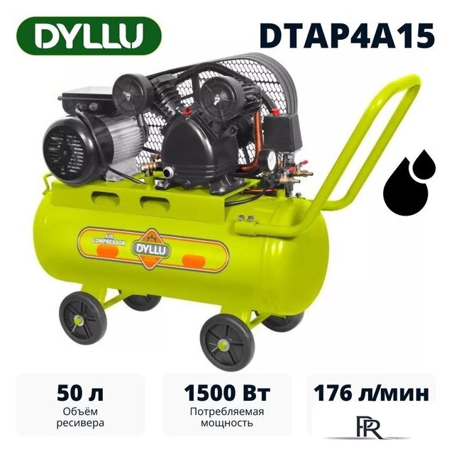 Компрессор Dyllu DTAP4A15 - Изображение №1 — Интернет-магазин ПроЗаказ