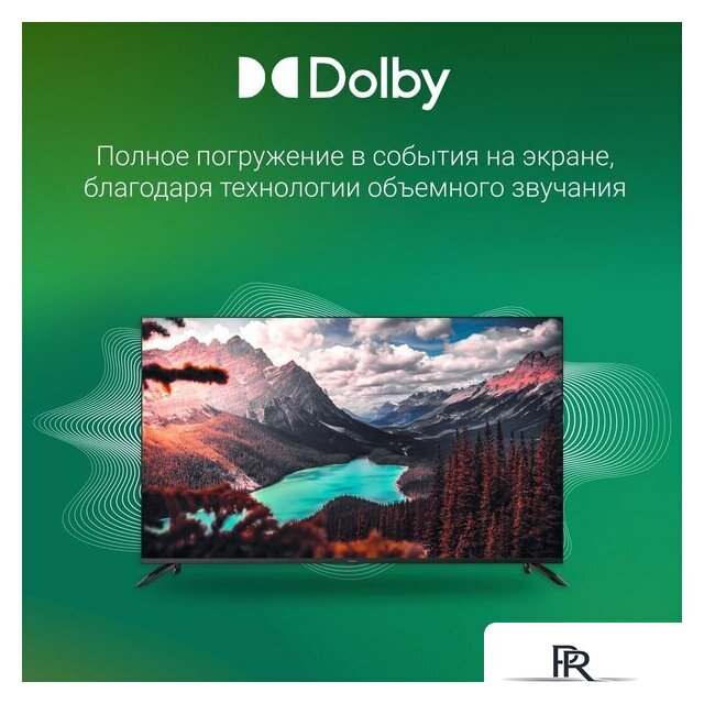 Телевизор Digma DM-LED65UBB40 - Изображение №6 — Интернет-магазин ПроЗаказ