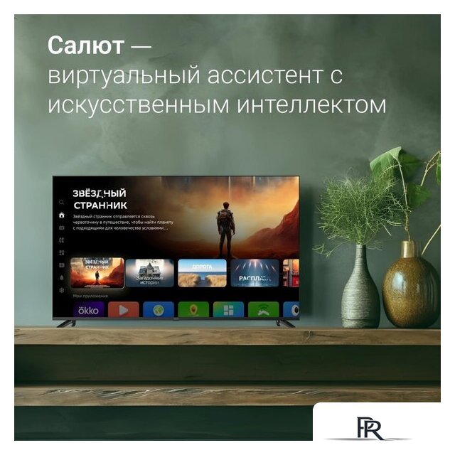 Телевизор Digma DM-LED65UBB40 - Изображение №3 — Интернет-магазин ПроЗаказ