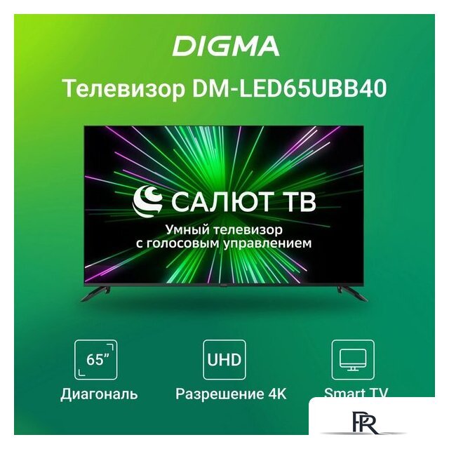 Телевизор Digma DM-LED65UBB40 - Изображение №2 — Интернет-магазин ПроЗаказ