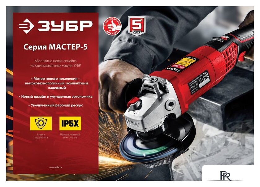 Угловая шлифмашина Зубр Мастер УШМ-125-1005 - Изображение №11 — Интернет-магазин ПроЗаказ