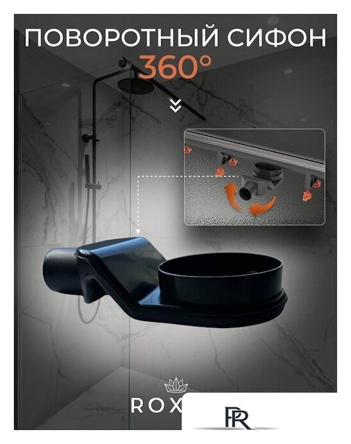Трап/канал Roxen Razor 910100 - Изображение №10 — Интернет-магазин ПроЗаказ