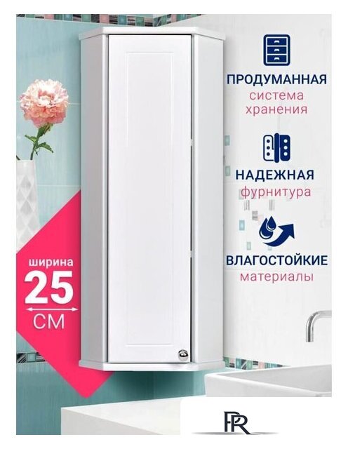  Doratiz Шкаф Doratiz Вена 25 2712.250 (белый, левый) - Изображение №9 — Интернет-магазин ПроЗаказ