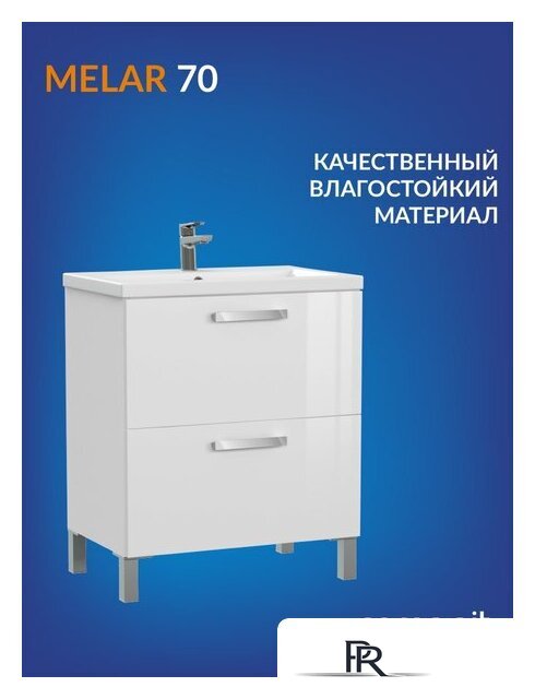  Cersanit Тумба под умывальник Melar 70 Como 70 64129 - Изображение №3 — Интернет-магазин ПроЗаказ