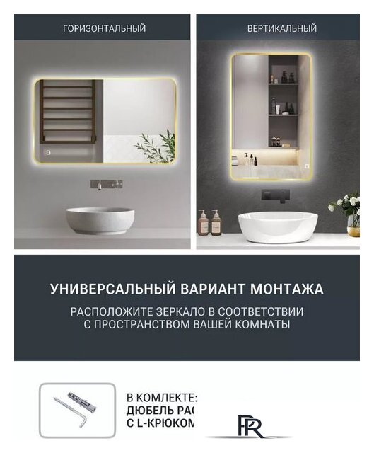 Зеркало с подсветкой  EMZE Smartphone 50x100 LED.UV.SMART.50.100.AUR (золото с УФ-окантовкой и подсветкой) - Изображение №6 — Интернет-магазин ПроЗаказ
