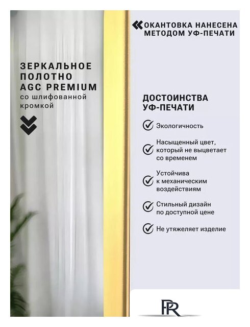Зеркало с подсветкой  EMZE Smartphone 50x100 LED.UV.SMART.50.100.AUR (золото с УФ-окантовкой и подсветкой) - Изображение №5 — Интернет-магазин ПроЗаказ