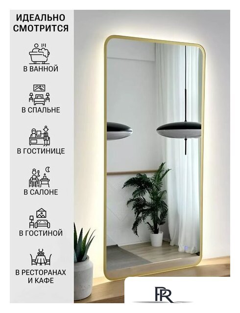 Зеркало с подсветкой  EMZE Smartphone 50x100 LED.UV.SMART.50.100.AUR (золото с УФ-окантовкой и подсветкой) - Изображение №3 — Интернет-магазин ПроЗаказ