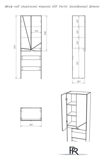  Домино Шкаф для ванной Vector 65 - Изображение №4 — Интернет-магазин ПроЗаказ