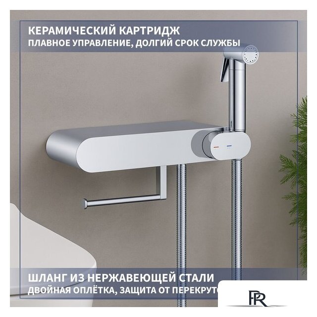 Унитаз напольный Lauter W76 P-TRAP 21122762 + гигиенический душ Infinity 21LT0103CH (горизонтальный выпуск) - Изображение №8 — Интернет-магазин ПроЗаказ