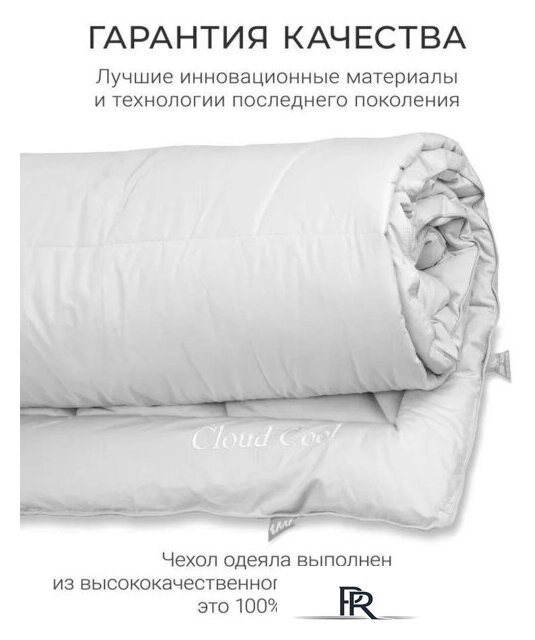 Одеяло Espera Home Cloud Cool White ЕС-7982 150x200 - Изображение №4 — Интернет-магазин ПроЗаказ