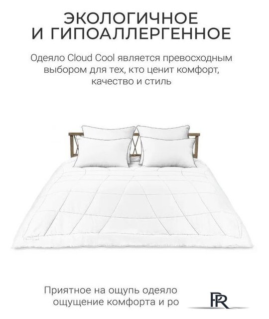 Одеяло Espera Home Cloud Cool White ЕС-7982 150x200 - Изображение №2 — Интернет-магазин ПроЗаказ