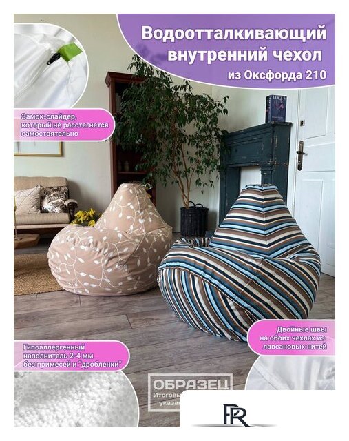 Кресло-мешок Flagman Груша Макси Г2.7-13 (красный) - Изображение №4 — Интернет-магазин ПроЗаказ