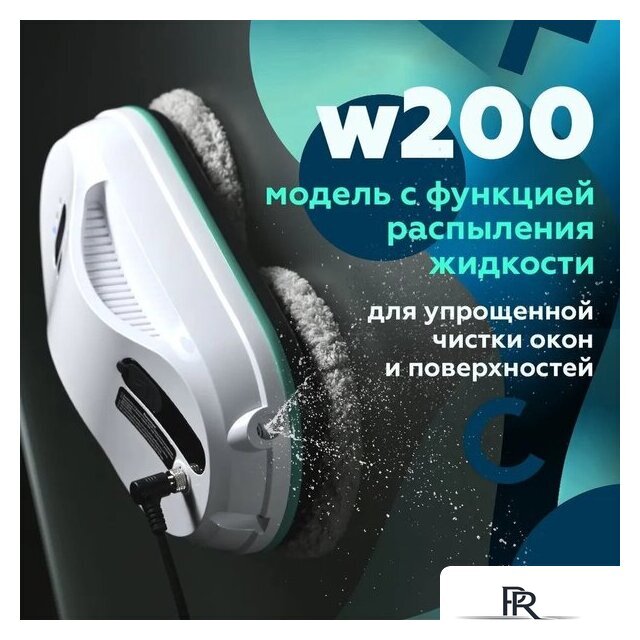 Робот для мытья окон Даджет dBot W200 - Изображение №2 — Интернет-магазин ПроЗаказ