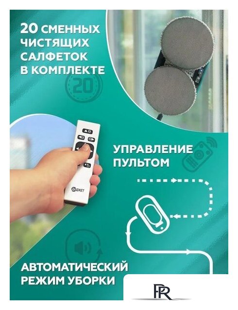 Робот для мытья окон Даджет dBot W200 - Изображение №5 — Интернет-магазин ПроЗаказ