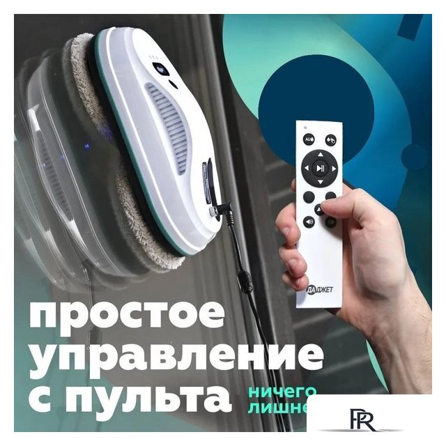Робот для мытья окон Даджет dBot W200 - Изображение №4 — Интернет-магазин ПроЗаказ