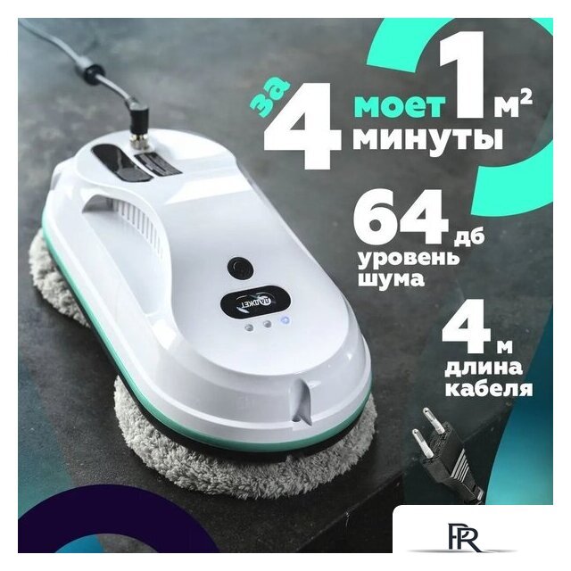 Робот для мытья окон Даджет dBot W200 - Изображение №11 — Интернет-магазин ПроЗаказ