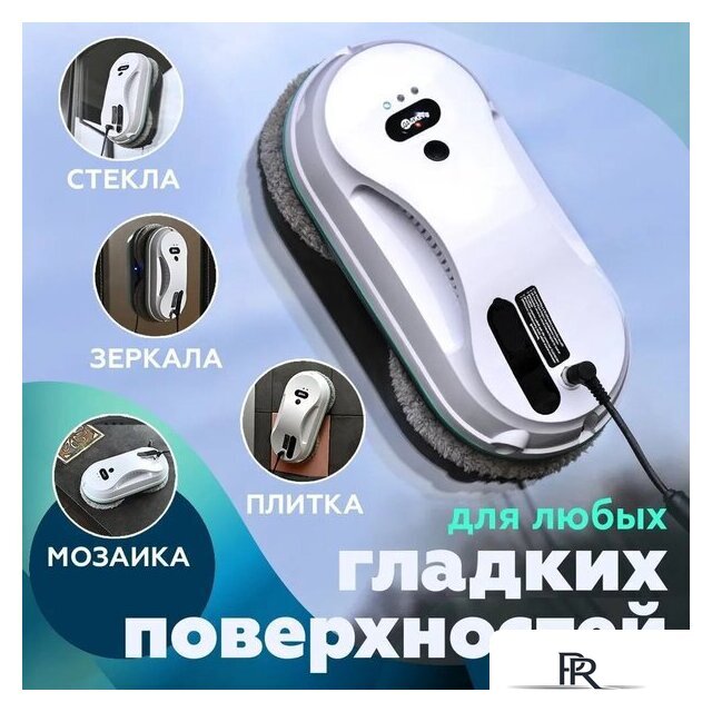 Робот для мытья окон Даджет dBot W200 - Изображение №7 — Интернет-магазин ПроЗаказ