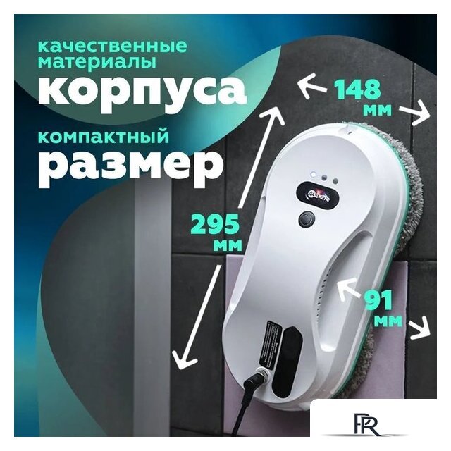 Робот для мытья окон Даджет dBot W200 - Изображение №12 — Интернет-магазин ПроЗаказ