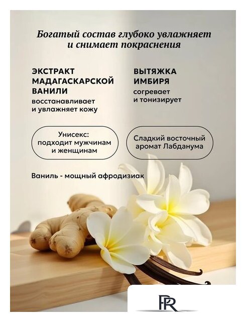  Tesori d'Oriente Крем-гель для душа Vaniglia & Zenzero 500 мл - Изображение №2 — Интернет-магазин ПроЗаказ