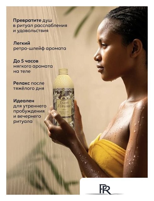  Tesori d'Oriente Крем-гель для душа Vaniglia & Zenzero 500 мл - Изображение №5 — Интернет-магазин ПроЗаказ