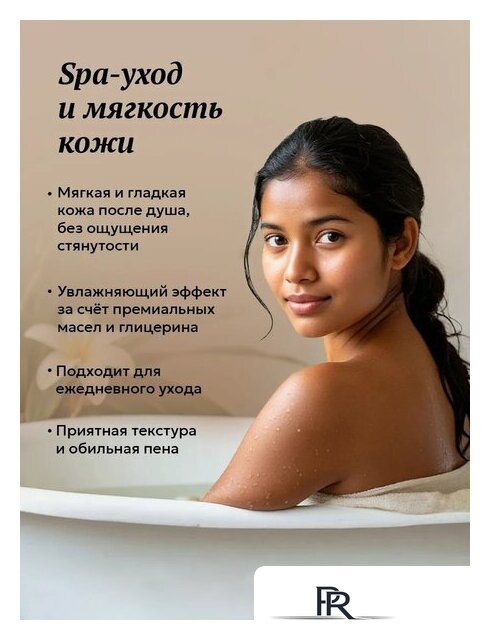  Tesori d'Oriente Крем-гель для душа Vaniglia & Zenzero 500 мл - Изображение №3 — Интернет-магазин ПроЗаказ