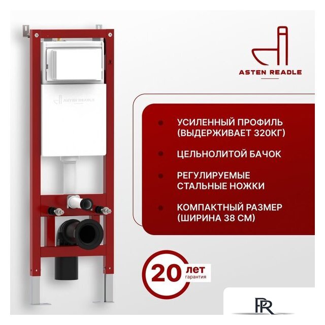 Унитаз подвесной Roxen Antares Tornado в комплекте с инсталляцией Asten Readle Zentralmodul с кнопкой сатин (хром матовый) - Изображение №12 — Интернет-магазин ПроЗаказ