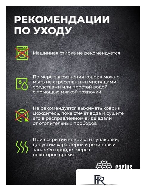 Коврик для мыши CACTUS Musical CS-MP-COR02XXL - Изображение №14 — Интернет-магазин ПроЗаказ