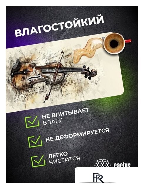 Коврик для мыши CACTUS Musical CS-MP-COR02XXL - Изображение №8 — Интернет-магазин ПроЗаказ