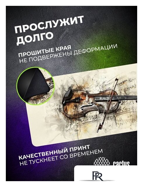 Коврик для мыши CACTUS Musical CS-MP-COR02XXL - Изображение №9 — Интернет-магазин ПроЗаказ