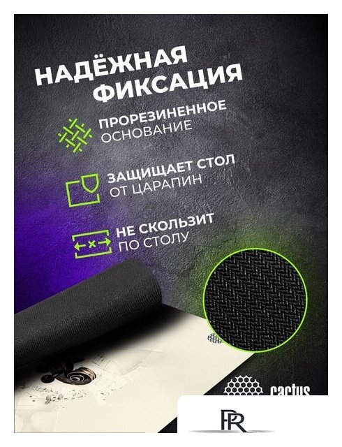 Коврик для мыши CACTUS Musical CS-MP-COR02XXL - Изображение №10 — Интернет-магазин ПроЗаказ